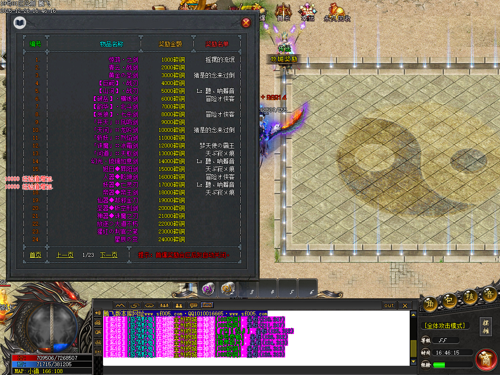 12月第二人生专属神器单职业GM版本库-六大陆-时装锻造-魂符合成-打野神器