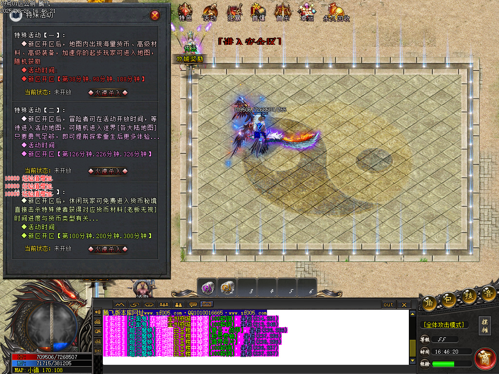 12月第二人生专属神器单职业GM版本库-六大陆-时装锻造-魂符合成-打野神器