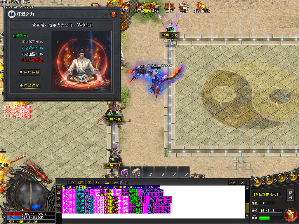 12月第二人生专属神器单职业GM版本库-六大陆-时装锻造-魂符合成-打野神器