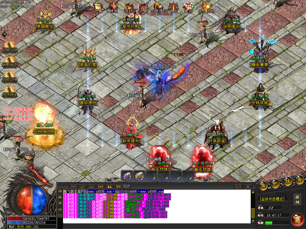 12月第二人生专属神器单职业GM版本库-六大陆-时装锻造-魂符合成-打野神器