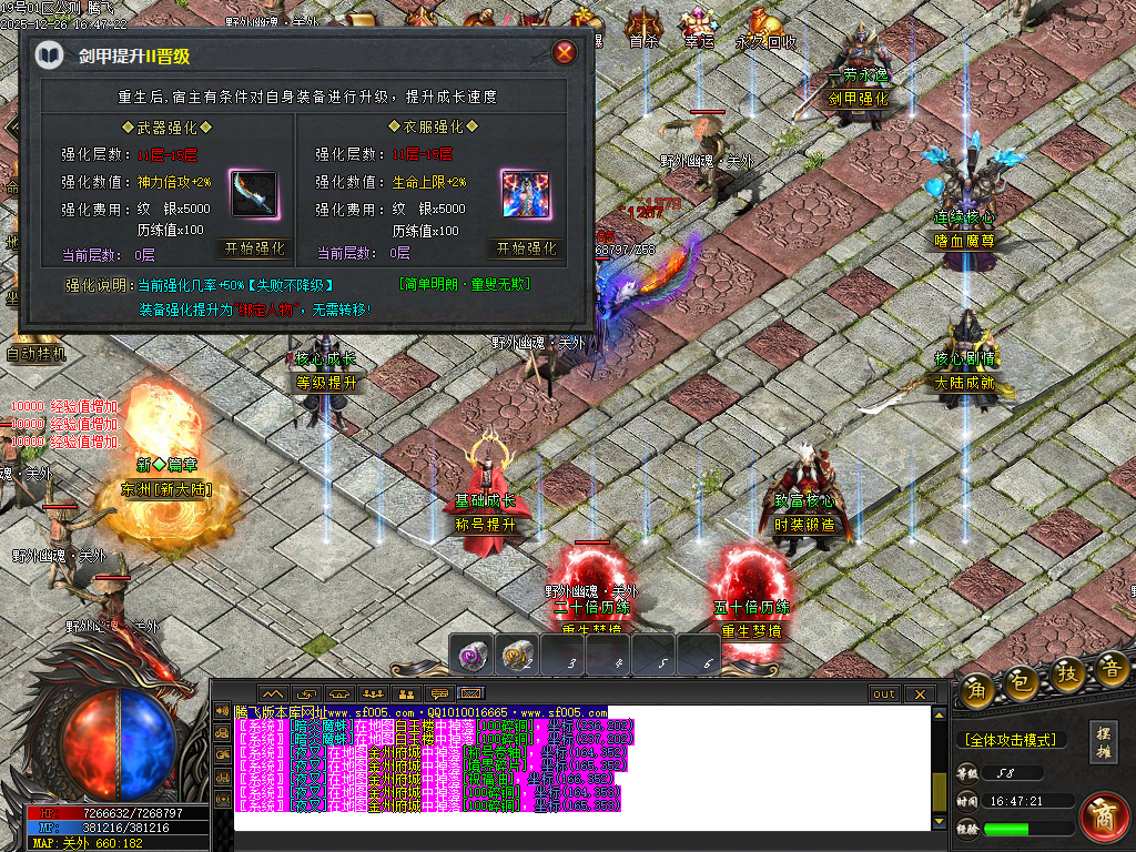 12月第二人生专属神器单职业GM版本库-六大陆-时装锻造-魂符合成-打野神器