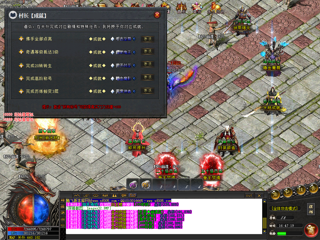 12月第二人生专属神器单职业GM版本库-六大陆-时装锻造-魂符合成-打野神器