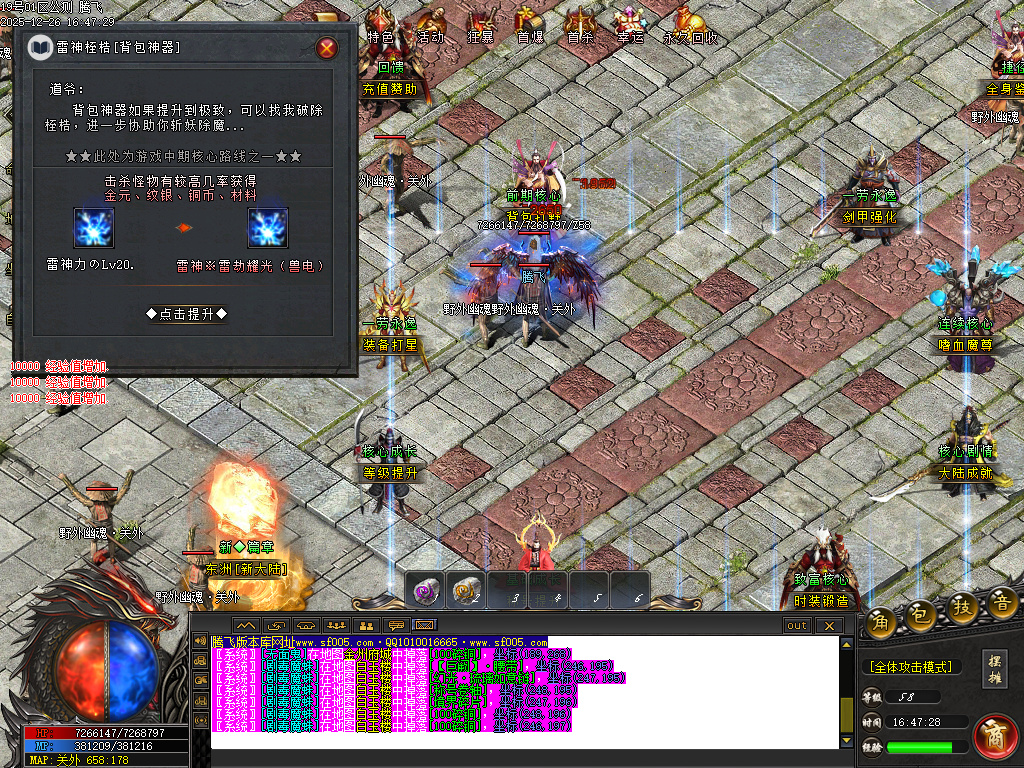 12月第二人生专属神器单职业GM版本库-六大陆-时装锻造-魂符合成-打野神器