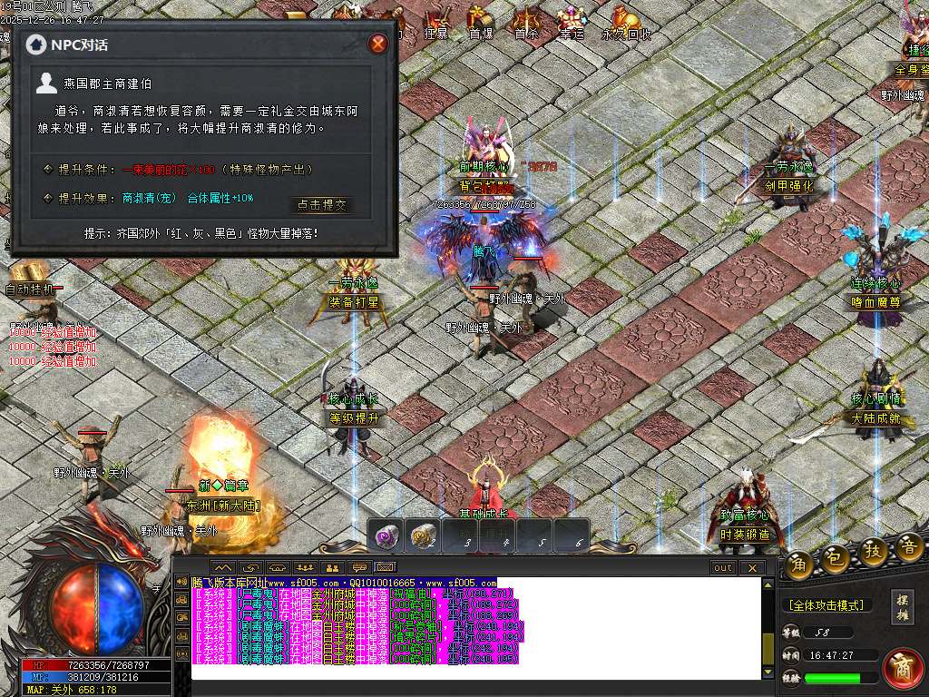 12月第二人生专属神器单职业GM版本库-六大陆-时装锻造-魂符合成-打野神器