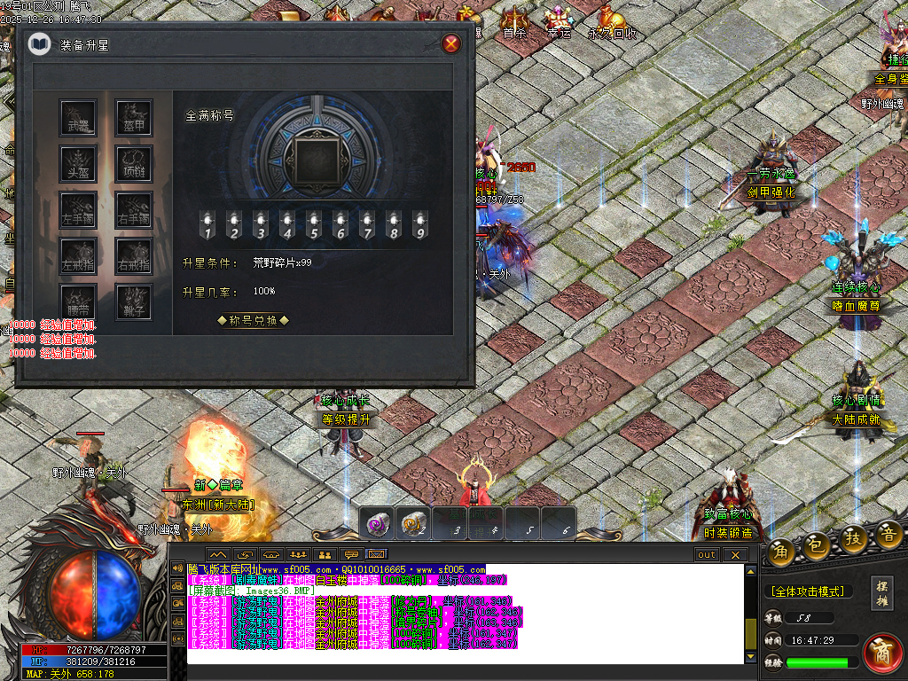 12月第二人生专属神器单职业GM版本库-六大陆-时装锻造-魂符合成-打野神器