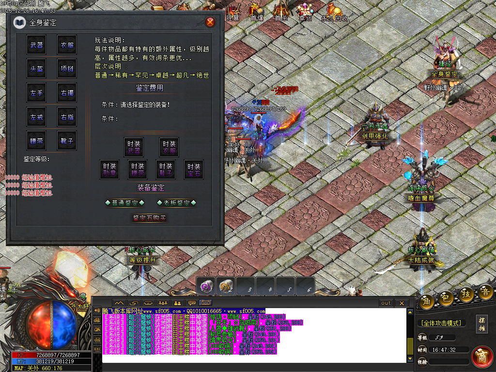 12月第二人生专属神器单职业GM版本库-六大陆-时装锻造-魂符合成-打野神器