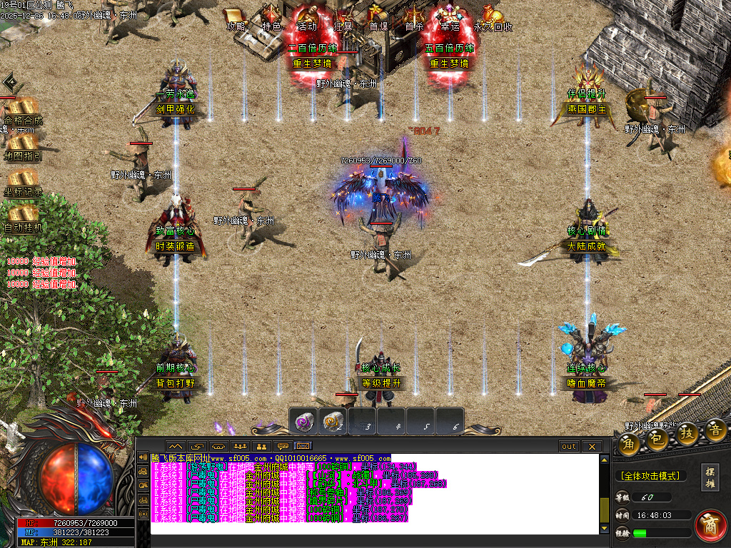 12月第二人生专属神器单职业GM版本库-六大陆-时装锻造-魂符合成-打野神器