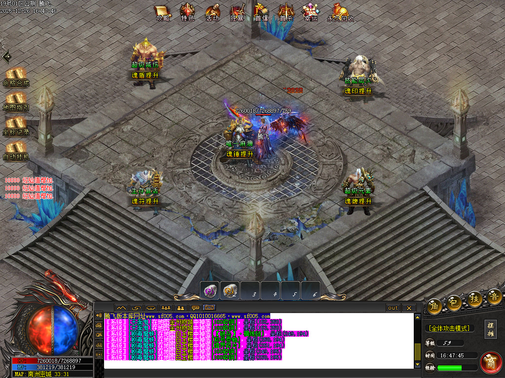 12月第二人生专属神器单职业GM版本库-六大陆-时装锻造-魂符合成-打野神器