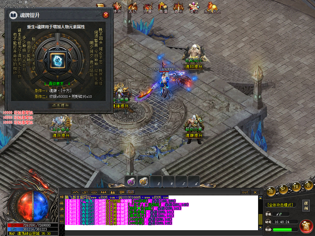 12月第二人生专属神器单职业GM版本库-六大陆-时装锻造-魂符合成-打野神器