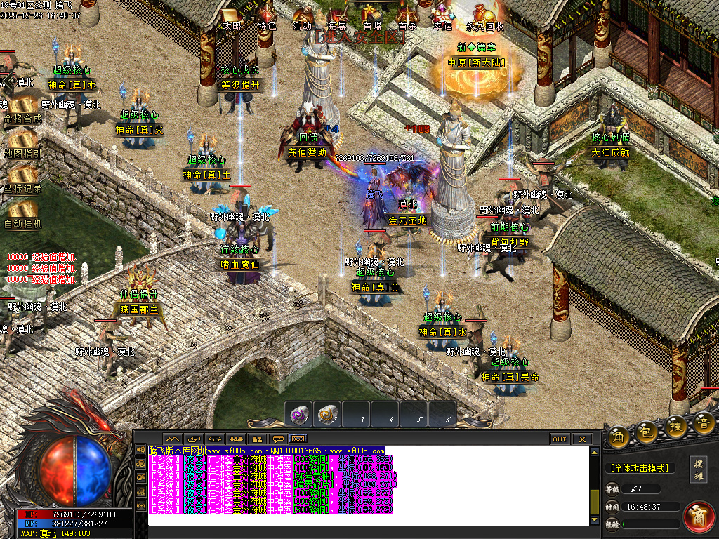 12月第二人生专属神器单职业GM版本库-六大陆-时装锻造-魂符合成-打野神器