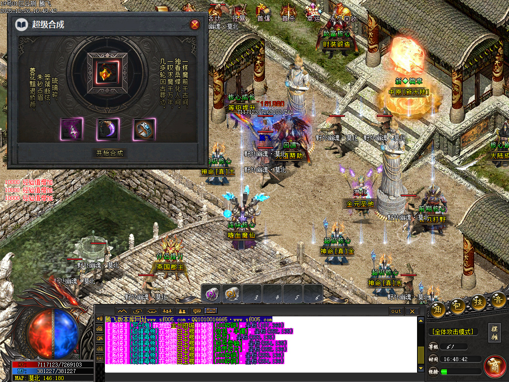 12月第二人生专属神器单职业GM版本库-六大陆-时装锻造-魂符合成-打野神器