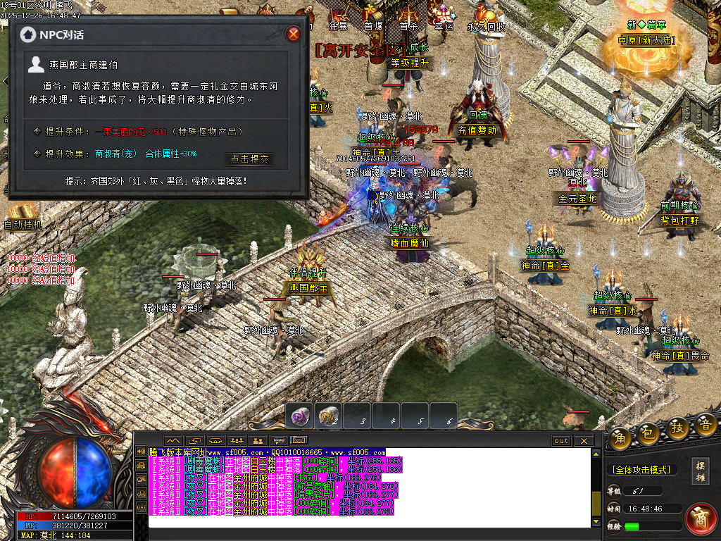 12月第二人生专属神器单职业GM版本库-六大陆-时装锻造-魂符合成-打野神器