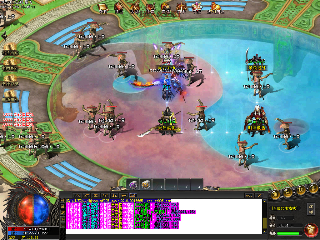 12月第二人生专属神器单职业GM版本库-六大陆-时装锻造-魂符合成-打野神器