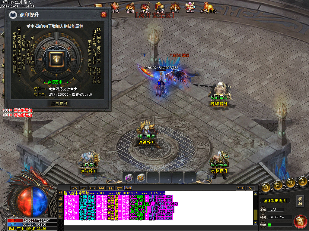 12月第二人生专属神器单职业GM版本库-六大陆-时装锻造-魂符合成-打野神器