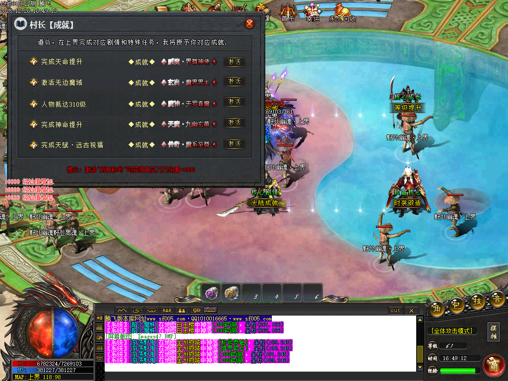 12月第二人生专属神器单职业GM版本库-六大陆-时装锻造-魂符合成-打野神器