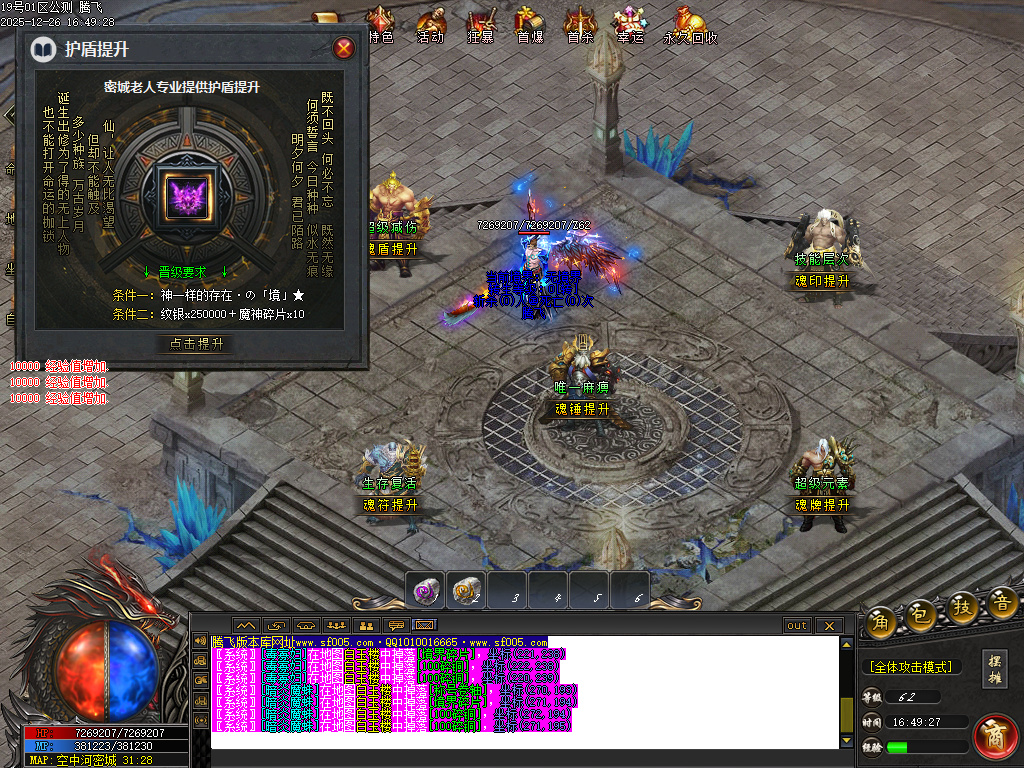 12月第二人生专属神器单职业GM版本库-六大陆-时装锻造-魂符合成-打野神器