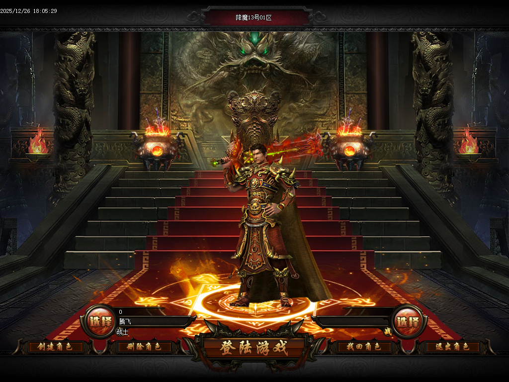 12月1.80饮血屠龙极品鉴定复古三职业传奇版本库-装备鉴定-高级佣兵-装备洗星