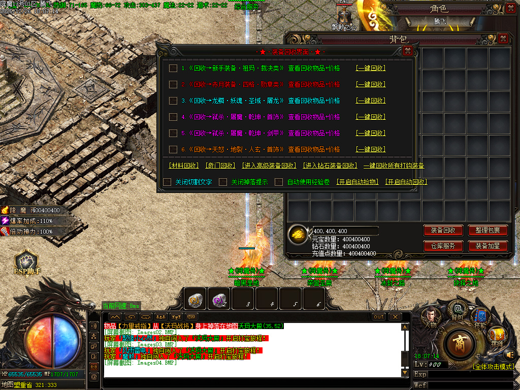 12月1.80饮血屠龙极品鉴定复古三职业传奇版本库-装备鉴定-高级佣兵-装备洗星