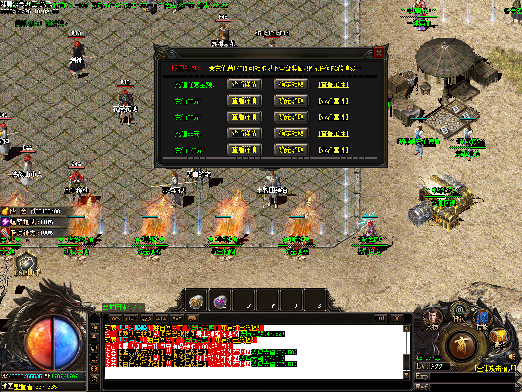 12月1.80饮血屠龙极品鉴定复古三职业传奇版本库-装备鉴定-高级佣兵-装备洗星