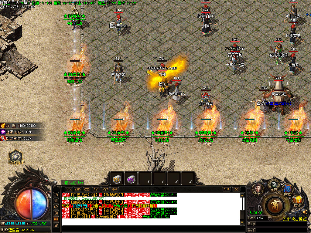 12月1.80饮血屠龙极品鉴定复古三职业传奇版本库-装备鉴定-高级佣兵-装备洗星