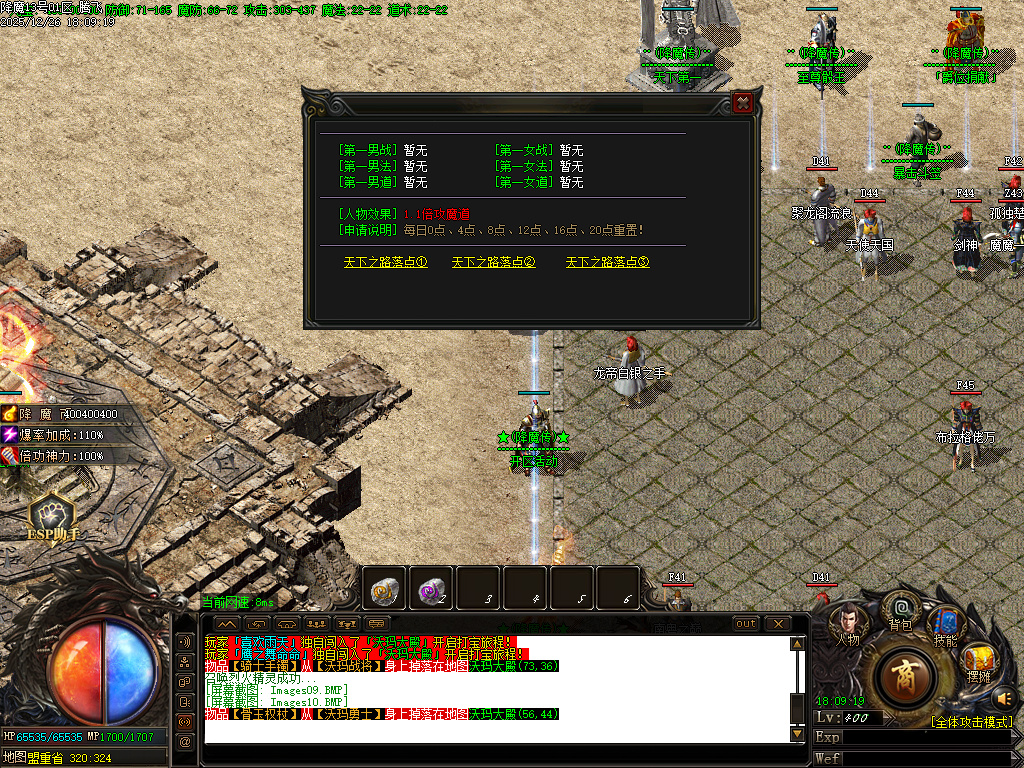 12月1.80饮血屠龙极品鉴定复古三职业传奇版本库-装备鉴定-高级佣兵-装备洗星