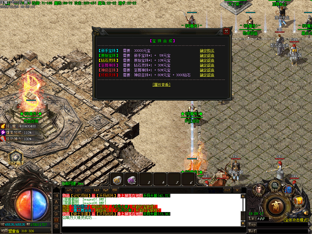 12月1.80饮血屠龙极品鉴定复古三职业传奇版本库-装备鉴定-高级佣兵-装备洗星