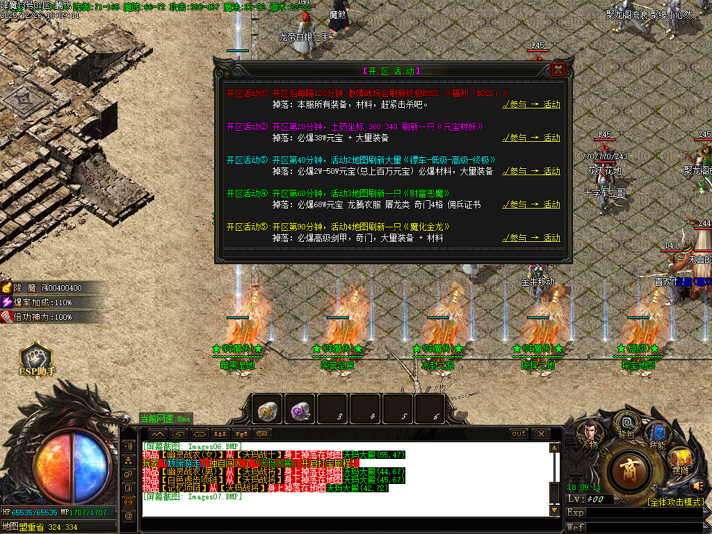 12月1.80饮血屠龙极品鉴定复古三职业传奇版本库-装备鉴定-高级佣兵-装备洗星