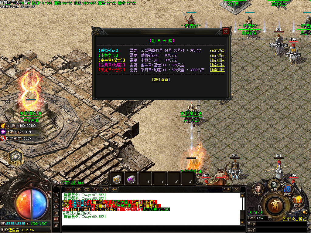 12月1.80饮血屠龙极品鉴定复古三职业传奇版本库-装备鉴定-高级佣兵-装备洗星