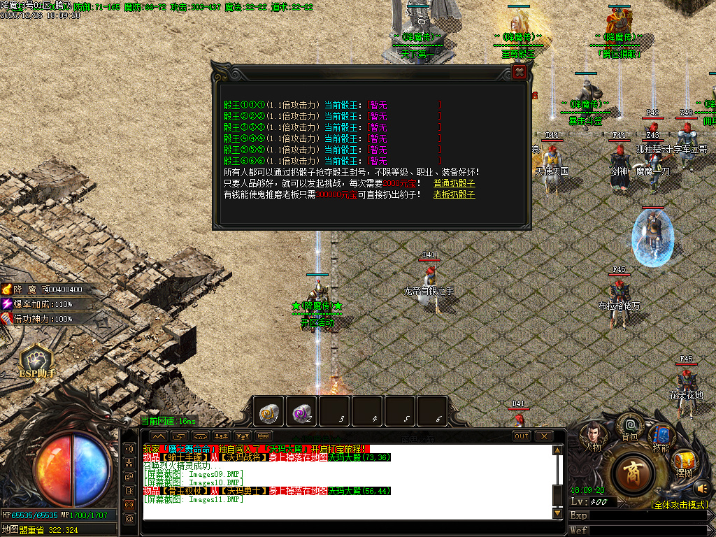 12月1.80饮血屠龙极品鉴定复古三职业传奇版本库-装备鉴定-高级佣兵-装备洗星