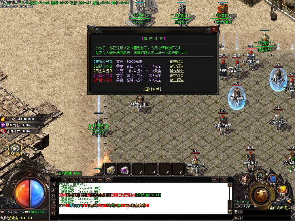 12月1.80饮血屠龙极品鉴定复古三职业传奇版本库-装备鉴定-高级佣兵-装备洗星