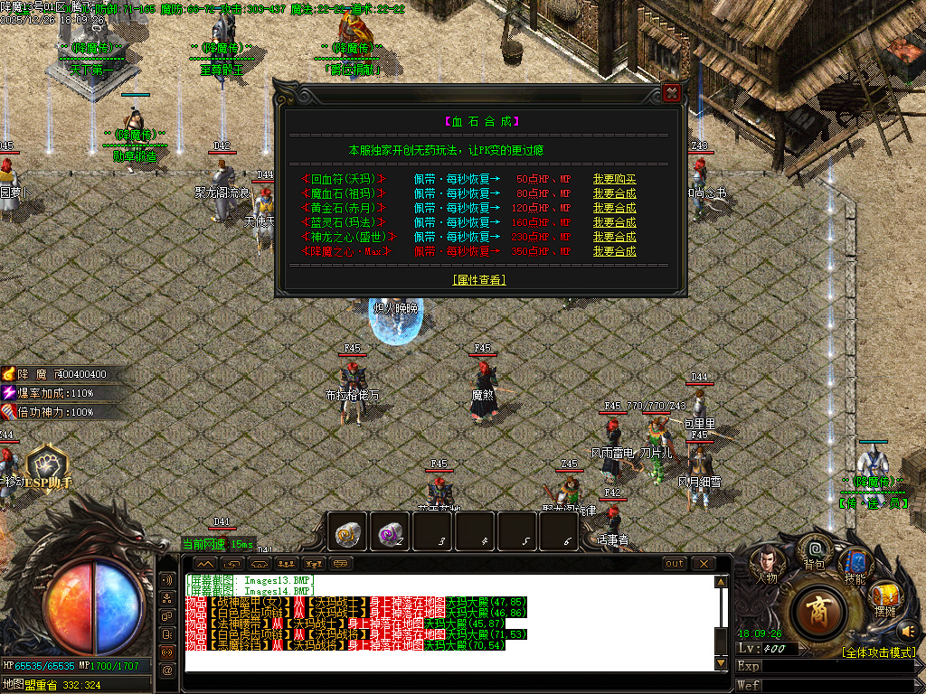 12月1.80饮血屠龙极品鉴定复古三职业传奇版本库-装备鉴定-高级佣兵-装备洗星