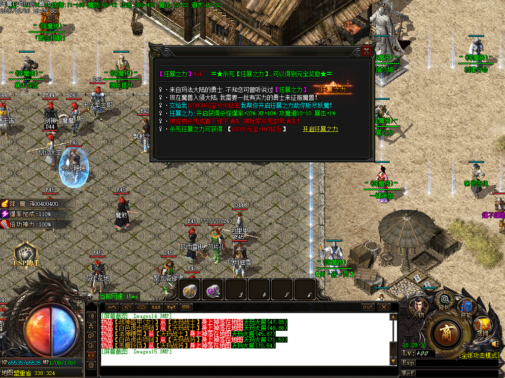 12月1.80饮血屠龙极品鉴定复古三职业传奇版本库-装备鉴定-高级佣兵-装备洗星