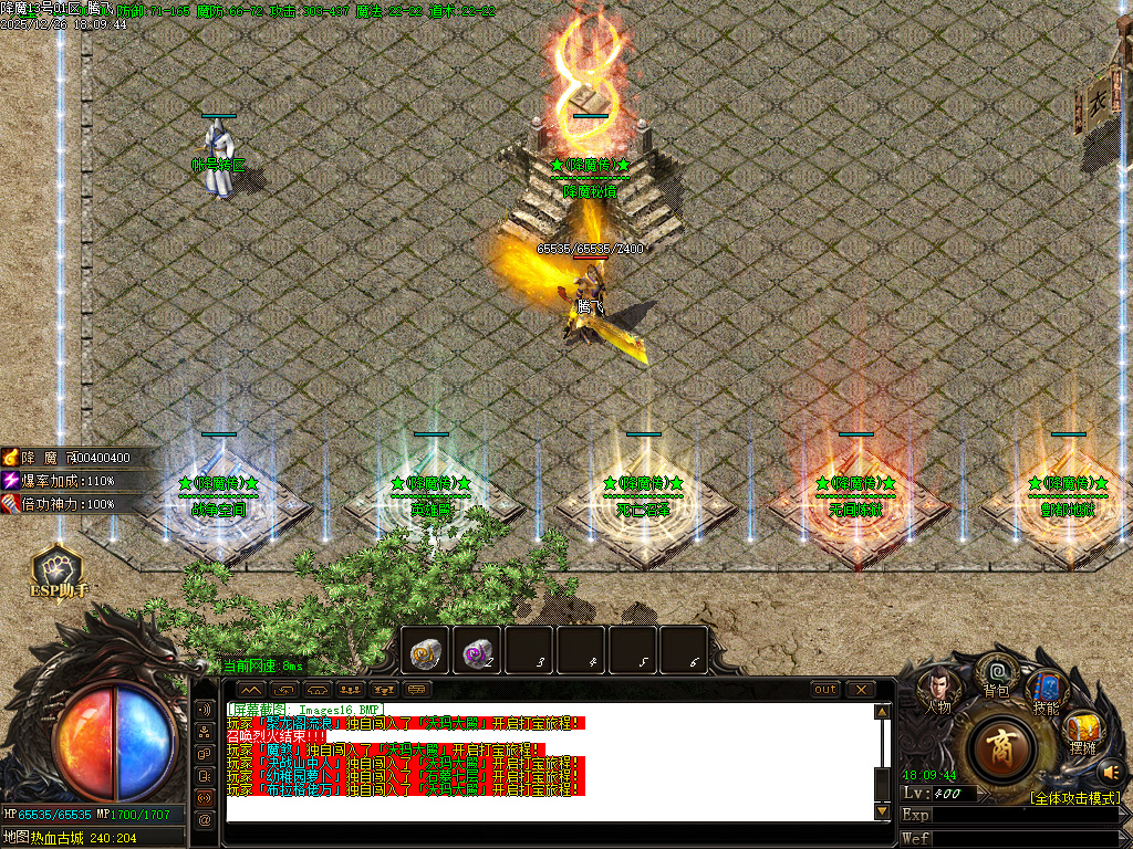 12月1.80饮血屠龙极品鉴定复古三职业传奇版本库-装备鉴定-高级佣兵-装备洗星