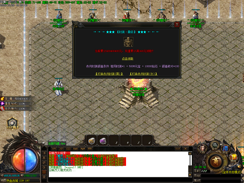 12月1.80饮血屠龙极品鉴定复古三职业传奇版本库-装备鉴定-高级佣兵-装备洗星