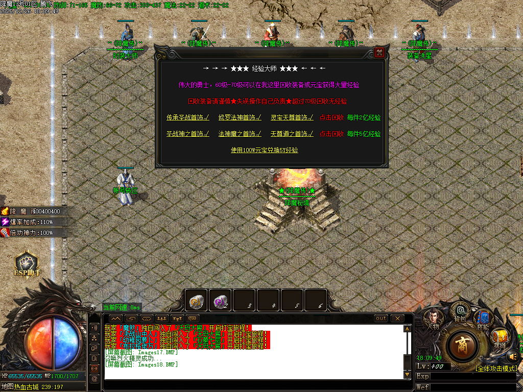 12月1.80饮血屠龙极品鉴定复古三职业传奇版本库-装备鉴定-高级佣兵-装备洗星