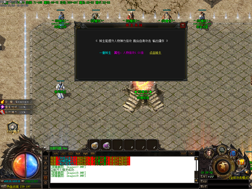 12月1.80饮血屠龙极品鉴定复古三职业传奇版本库-装备鉴定-高级佣兵-装备洗星