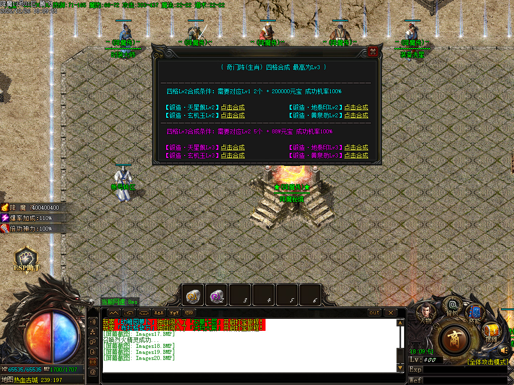 12月1.80饮血屠龙极品鉴定复古三职业传奇版本库-装备鉴定-高级佣兵-装备洗星