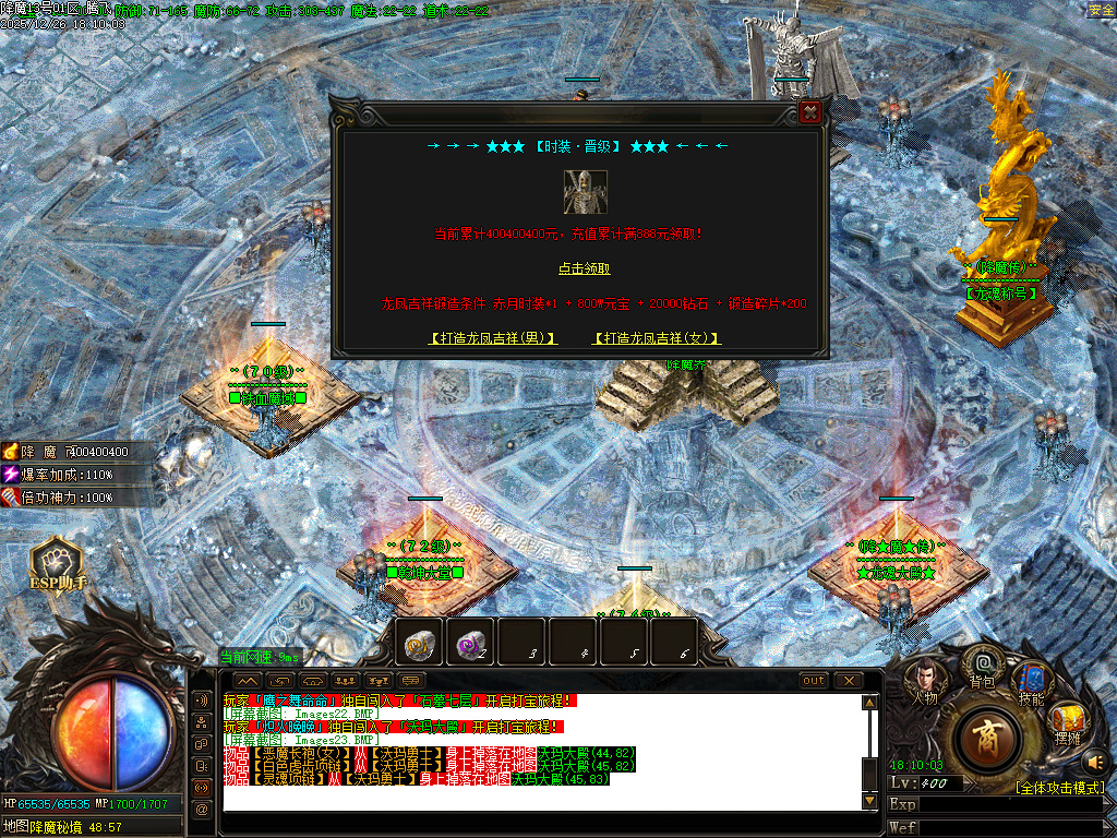 12月1.80饮血屠龙极品鉴定复古三职业传奇版本库-装备鉴定-高级佣兵-装备洗星