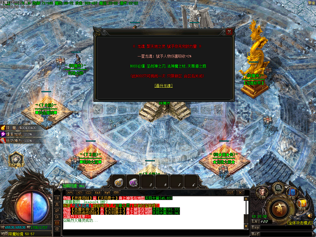 12月1.80饮血屠龙极品鉴定复古三职业传奇版本库-装备鉴定-高级佣兵-装备洗星