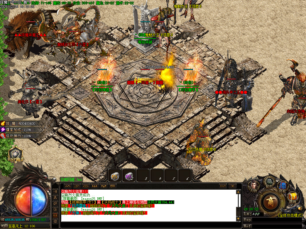 12月1.80饮血屠龙极品鉴定复古三职业传奇版本库-装备鉴定-高级佣兵-装备洗星