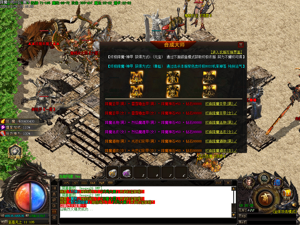 12月1.80饮血屠龙极品鉴定复古三职业传奇版本库-装备鉴定-高级佣兵-装备洗星