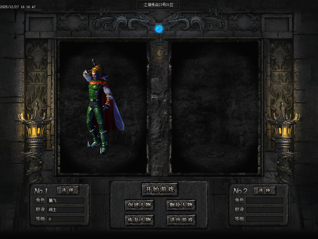 12月江湖传说专属神器单职业传奇论坛-三大陆-渡劫飞升-吸血晋升-超级BUFF转移