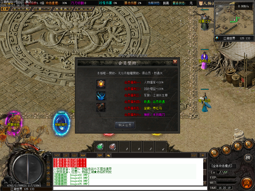 12月江湖传说专属神器单职业传奇论坛-三大陆-渡劫飞升-吸血晋升-超级BUFF转移