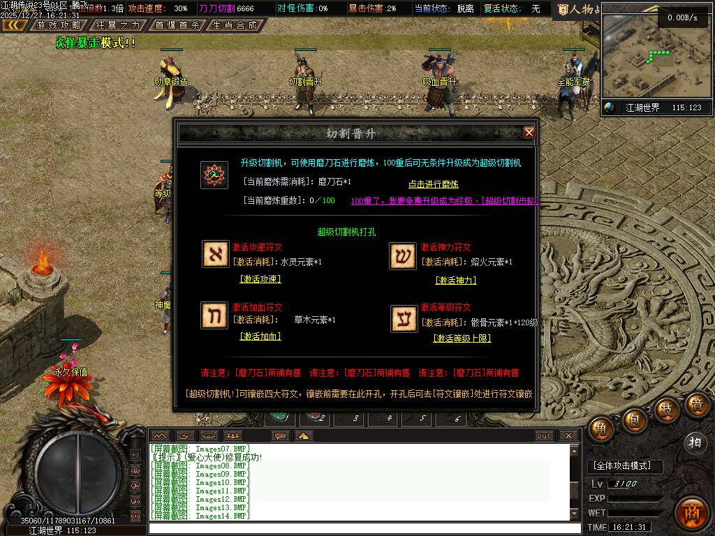 12月江湖传说专属神器单职业传奇论坛-三大陆-渡劫飞升-吸血晋升-超级BUFF转移