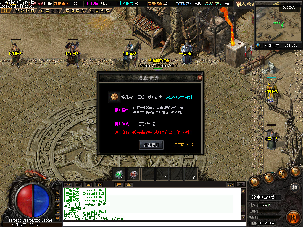 12月江湖传说专属神器单职业传奇论坛-三大陆-渡劫飞升-吸血晋升-超级BUFF转移