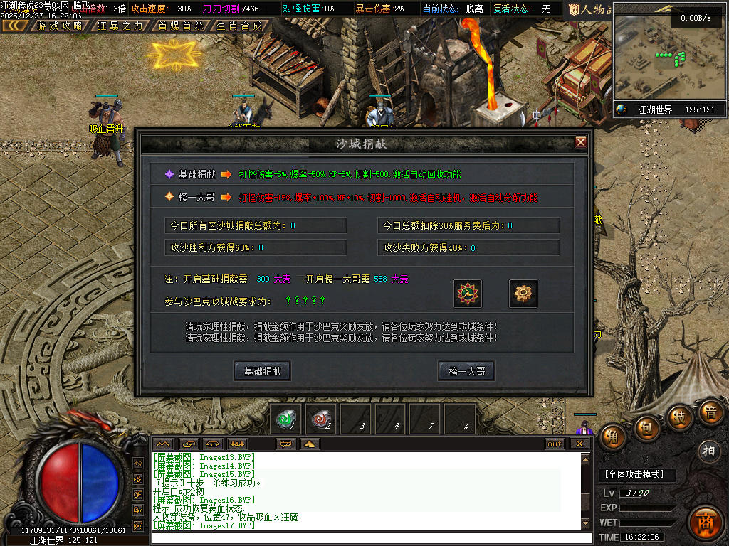 12月江湖传说专属神器单职业传奇论坛-三大陆-渡劫飞升-吸血晋升-超级BUFF转移