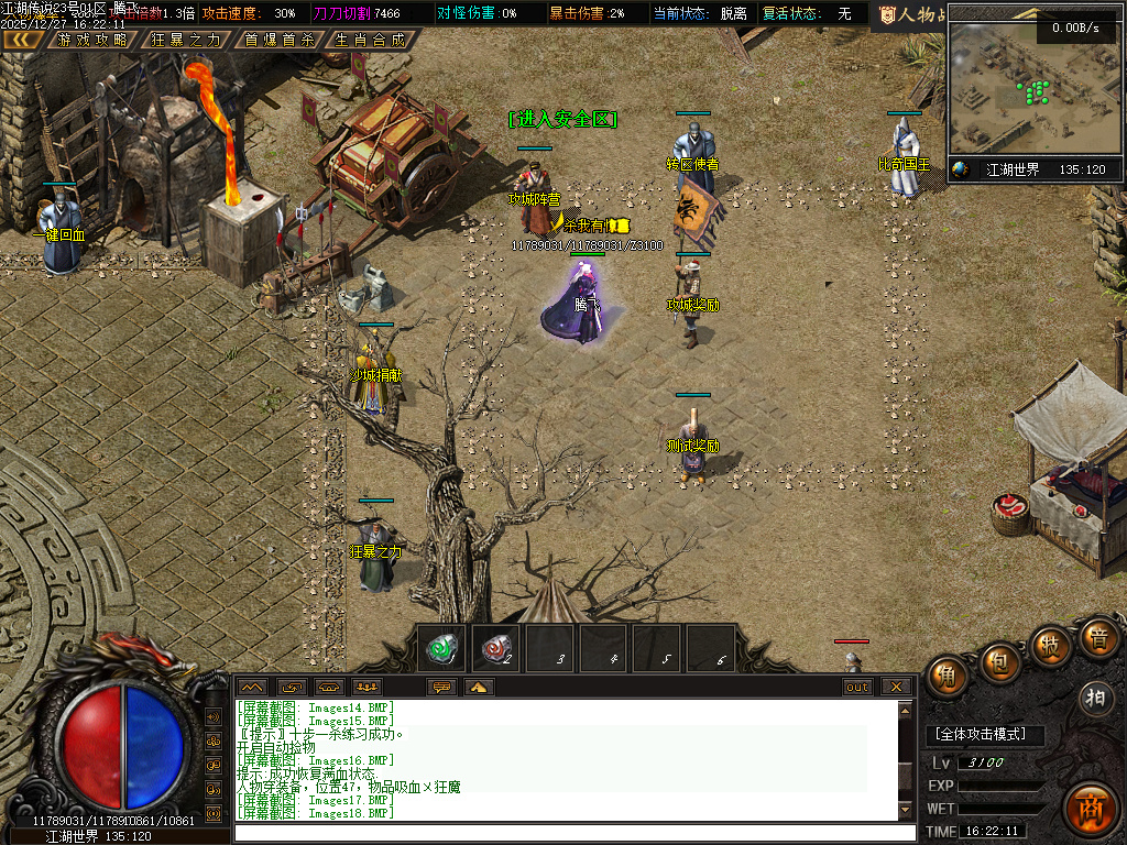 12月江湖传说专属神器单职业传奇论坛-三大陆-渡劫飞升-吸血晋升-超级BUFF转移