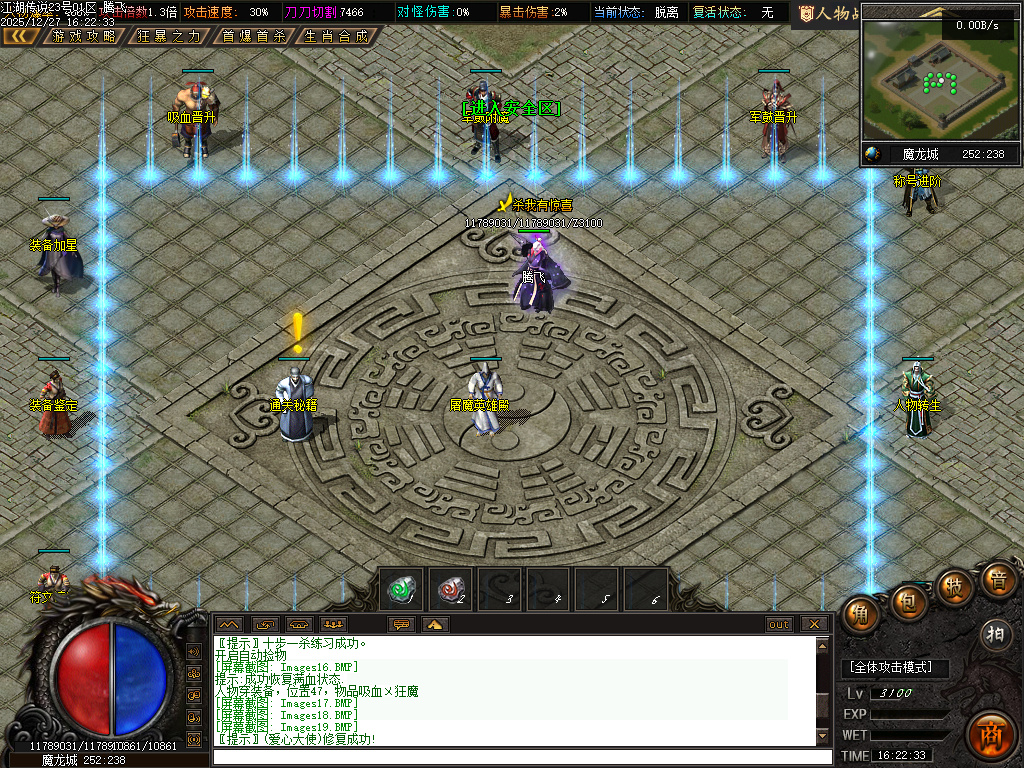 12月江湖传说专属神器单职业传奇论坛-三大陆-渡劫飞升-吸血晋升-超级BUFF转移