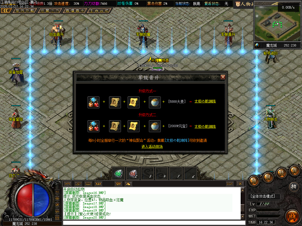 12月江湖传说专属神器单职业传奇论坛-三大陆-渡劫飞升-吸血晋升-超级BUFF转移