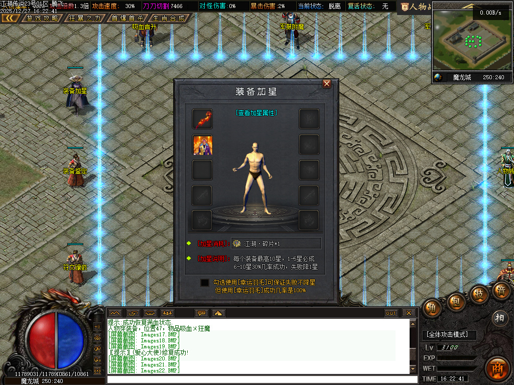 12月江湖传说专属神器单职业传奇论坛-三大陆-渡劫飞升-吸血晋升-超级BUFF转移